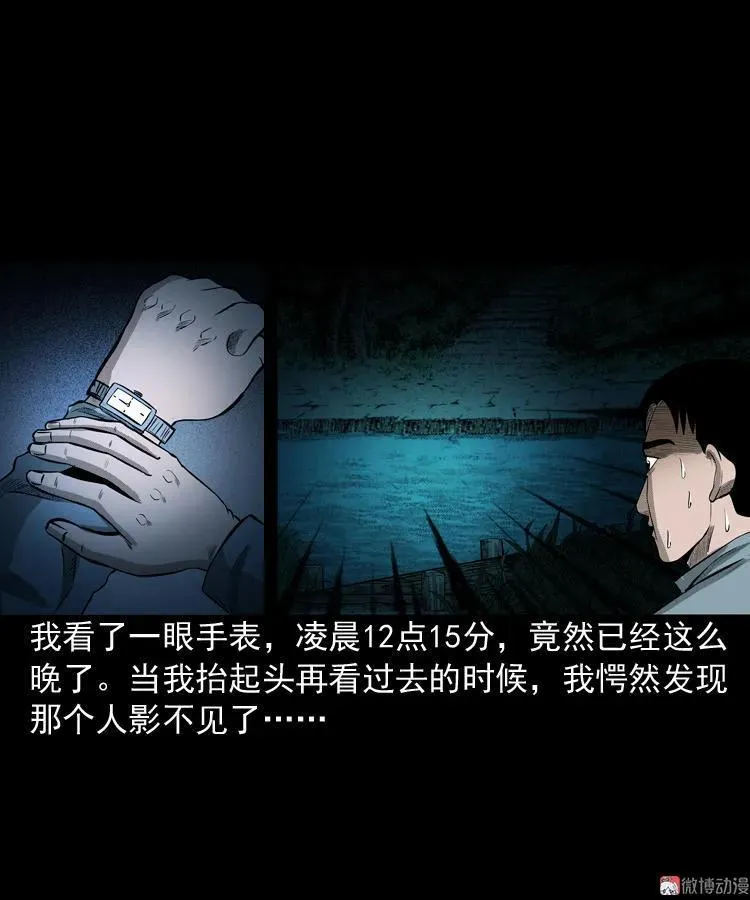 到底是人是诡20