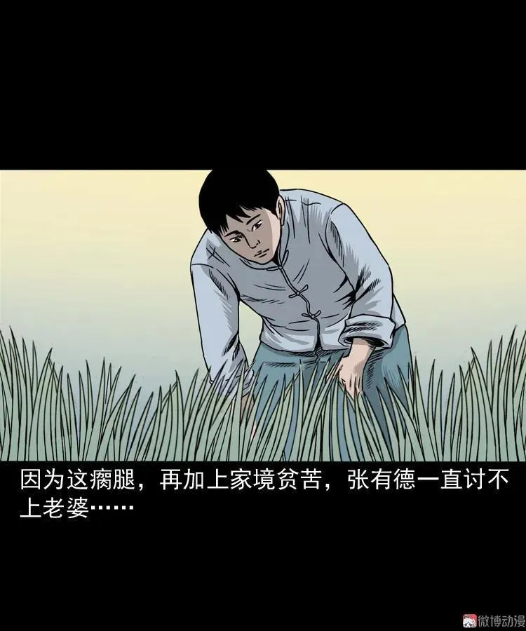 诡宴席7