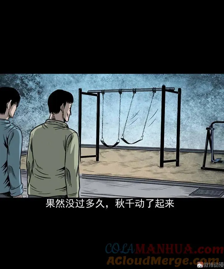摆动的秋千24
