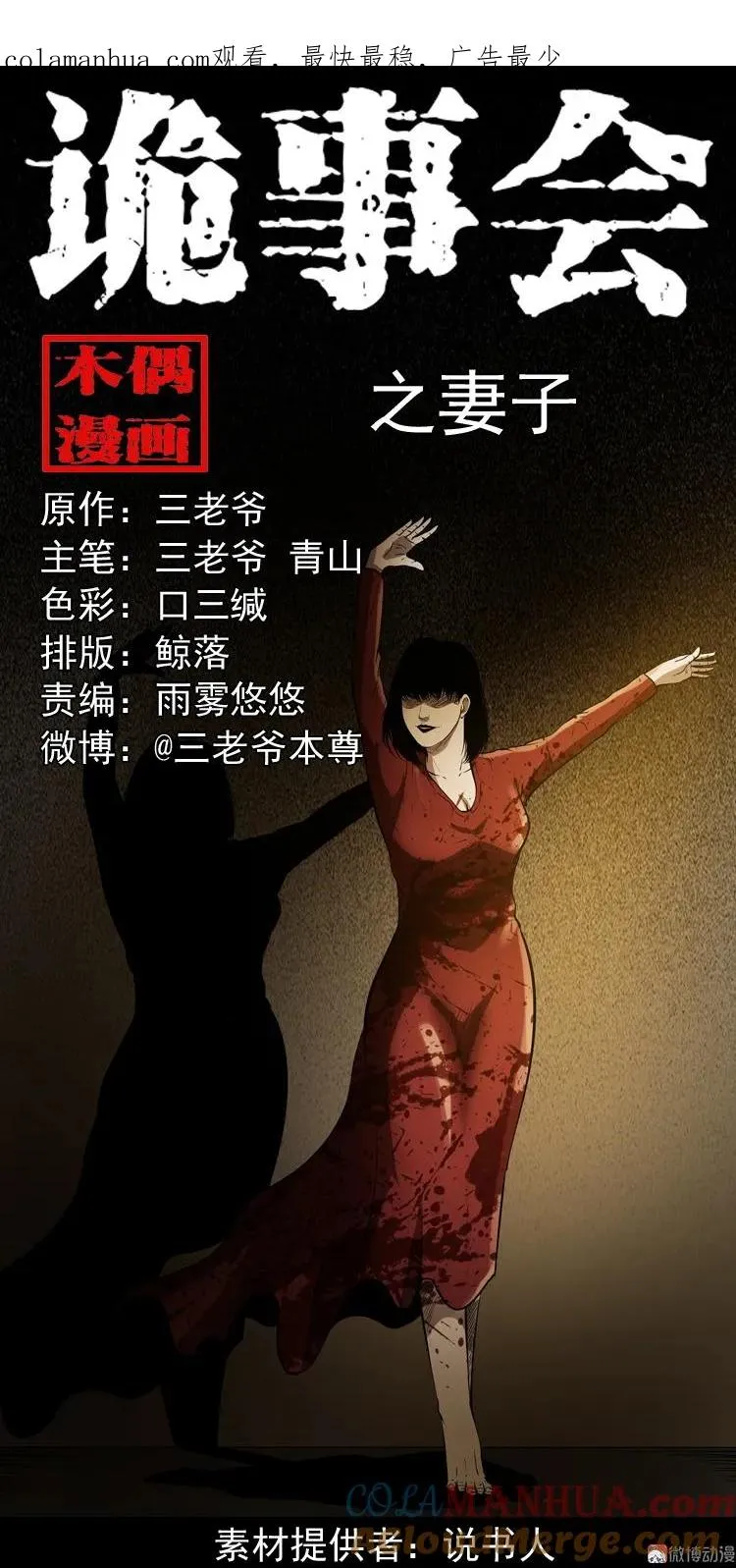 妻子0