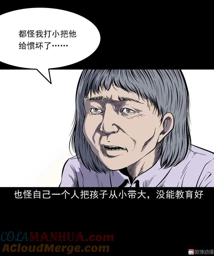 逆子迷踪33