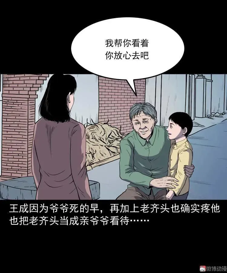 老人7