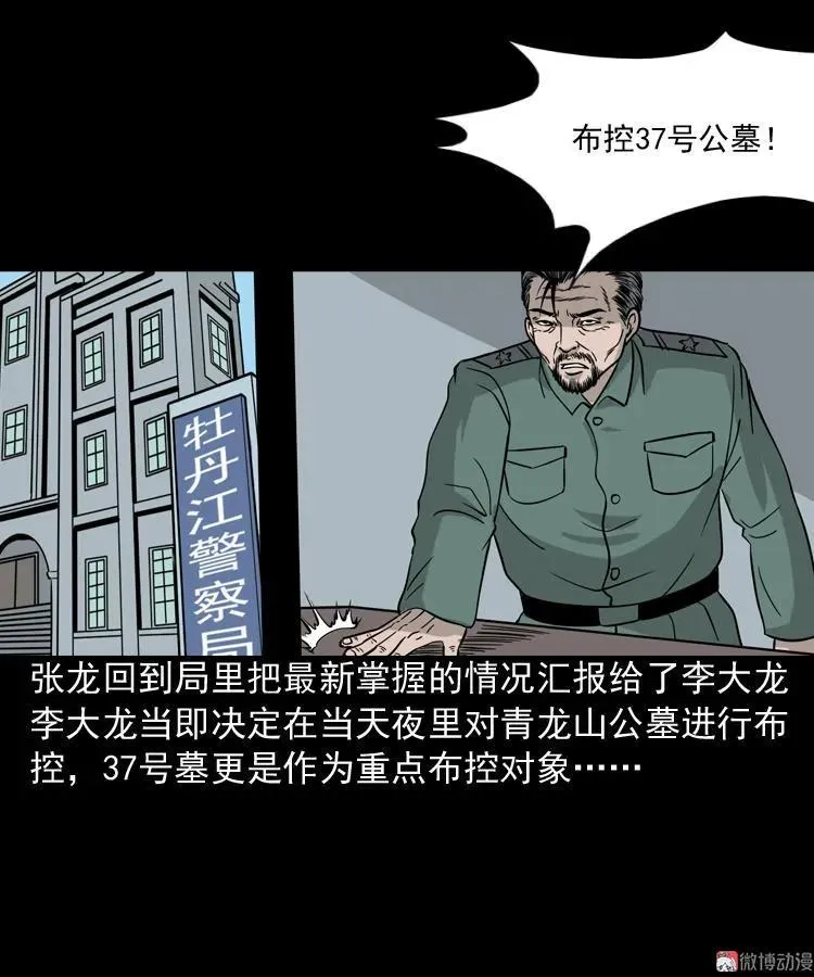绿色尸体40