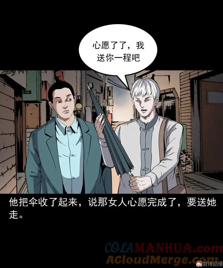 白头鬼之缚灵100