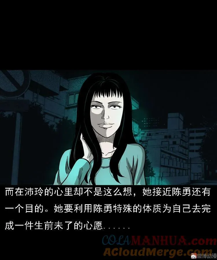 办公室有诡81