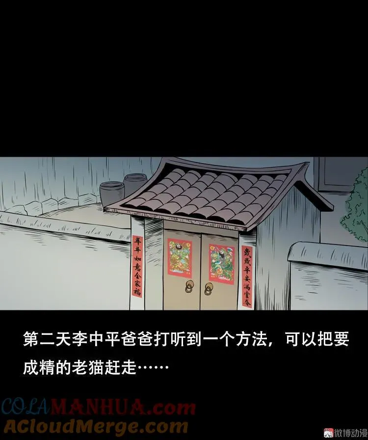 夜半推磨声（下）51