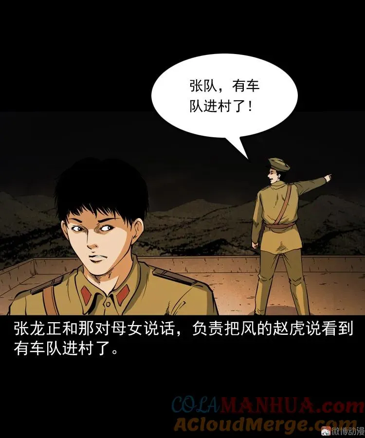 僵尸事件（二）76
