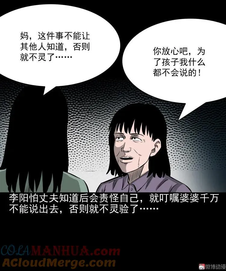 送子观音51