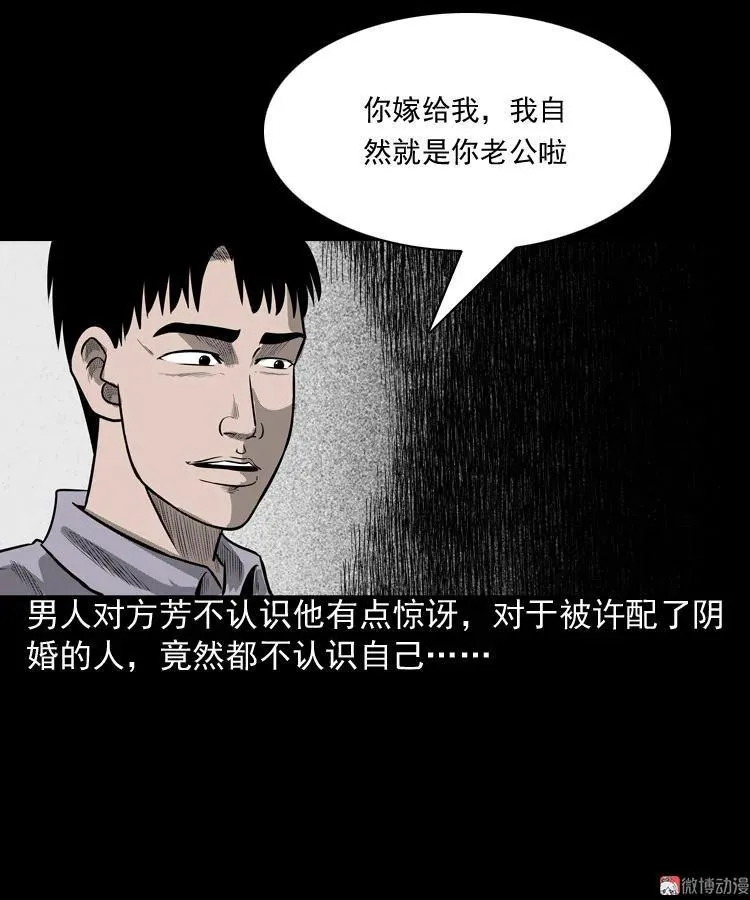 鬼胎13