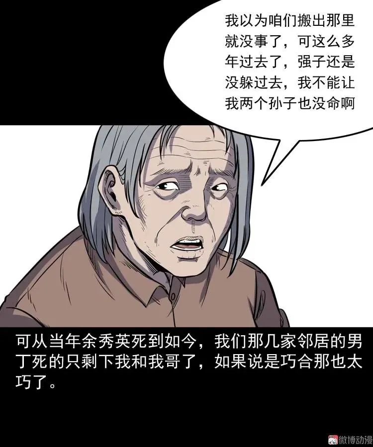 诅咒70
