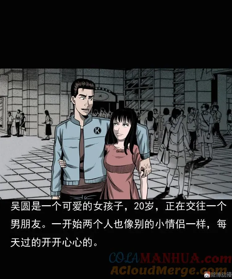 女鬼勾魂3