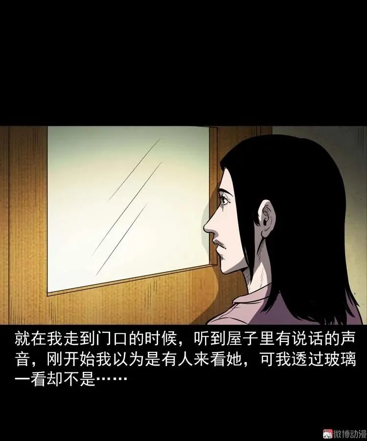 养老院的故事45