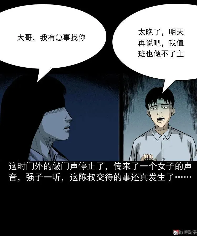 医院诡事40