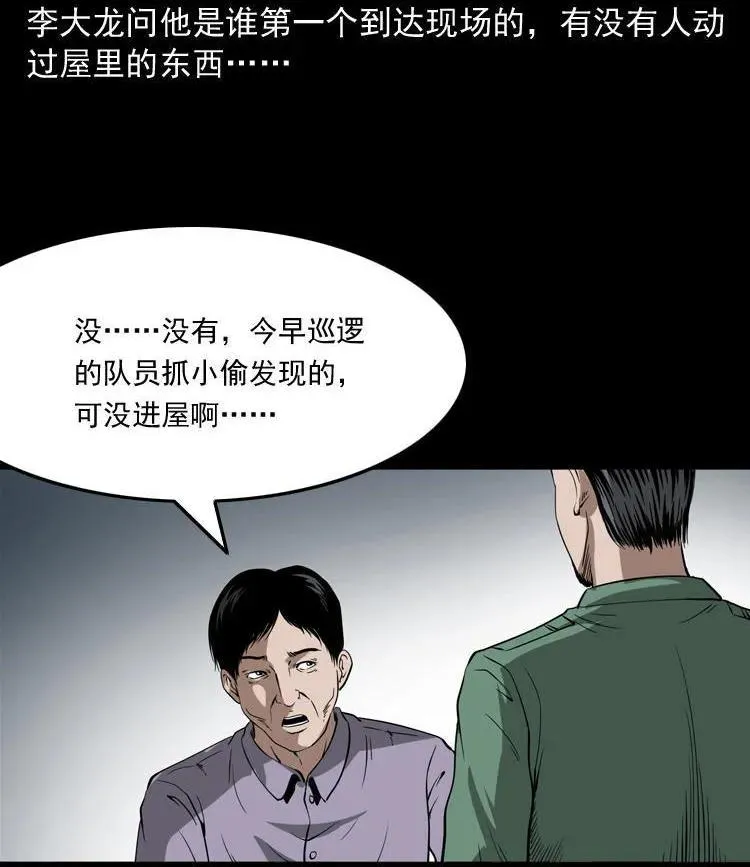 绣花鞋26
