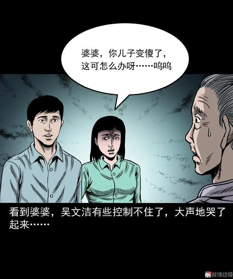 饿死鬼31