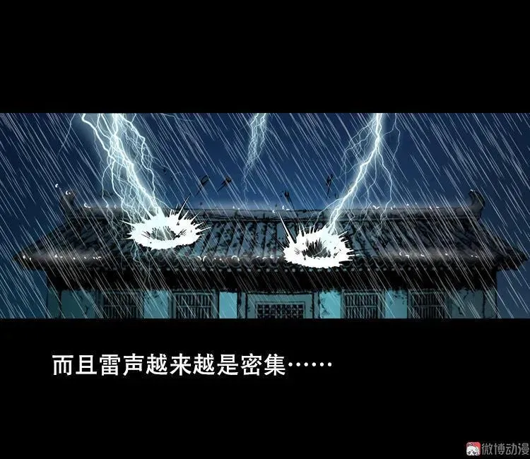 三人招雷劈32