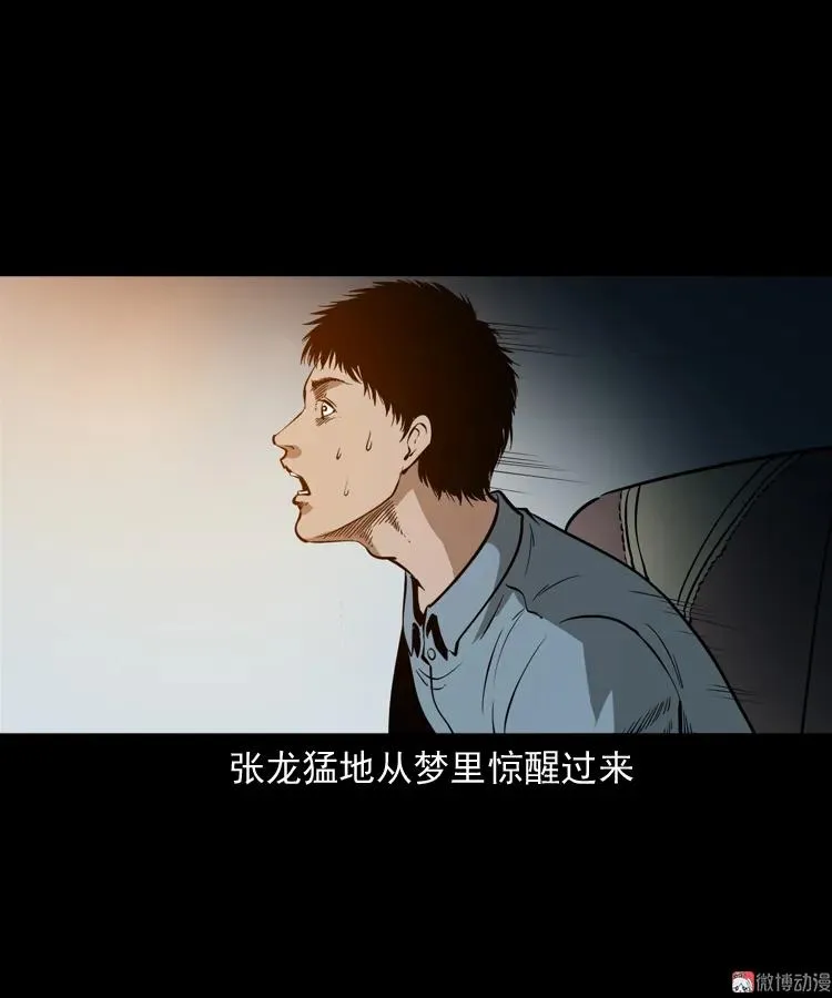 亡魂复仇（下）94