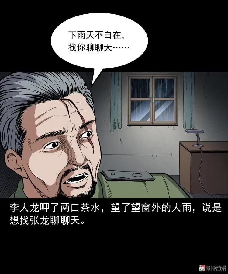 雷劈诅咒8