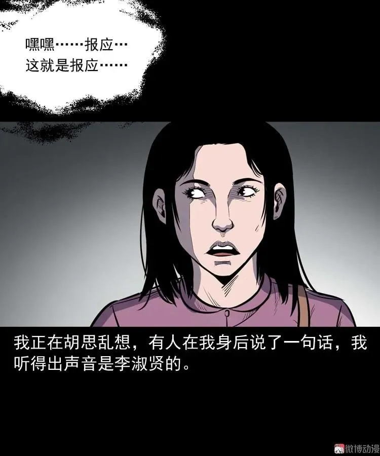 养老院的故事98