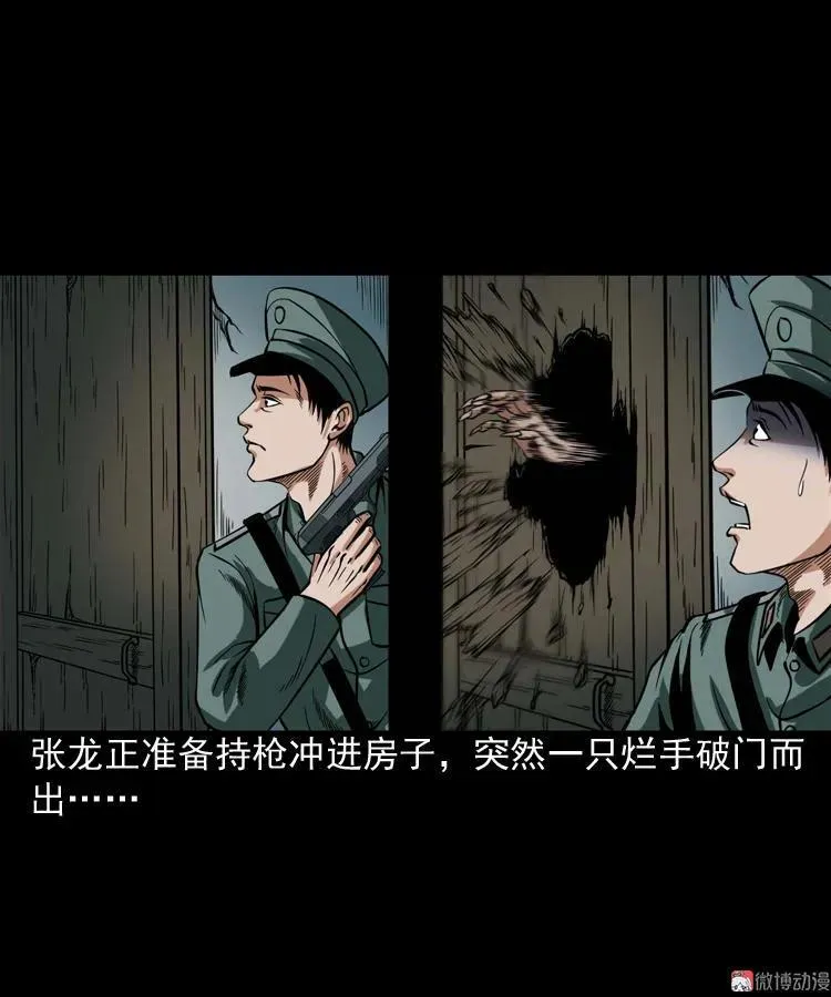 尸魔41