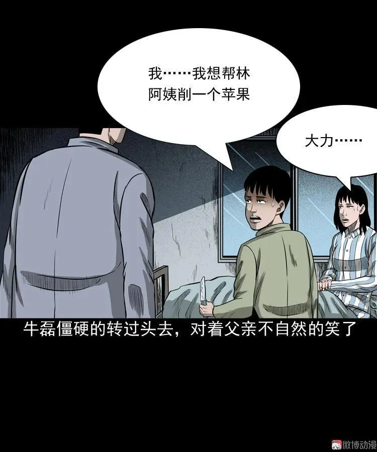 索命玩偶46