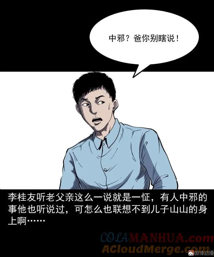 刘巧喜42