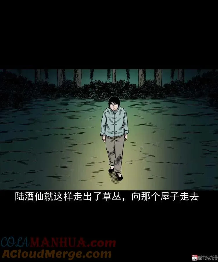 回魂灯（上）69