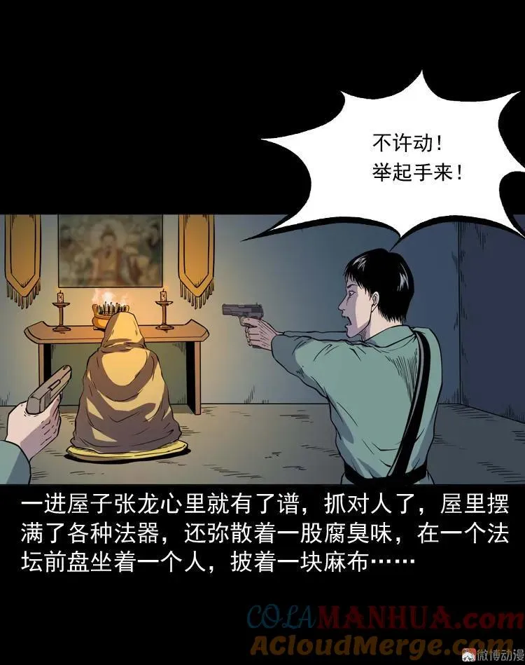 续命60