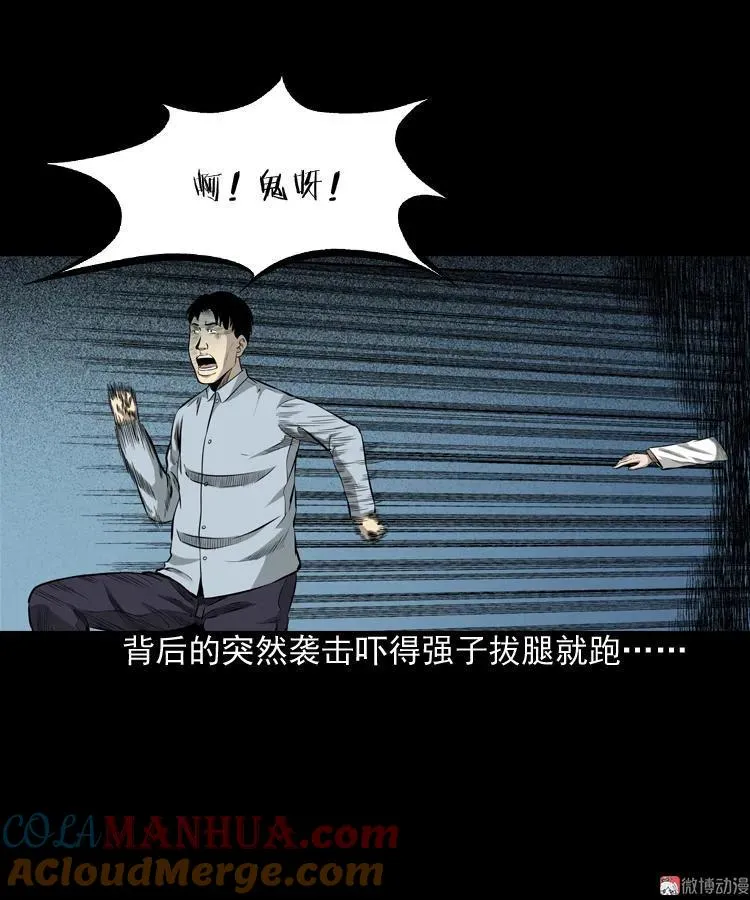 医院诡事12