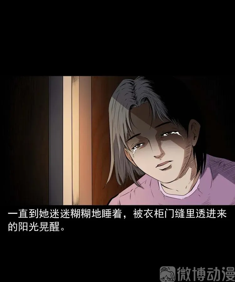 白头翁之诈尸上集58