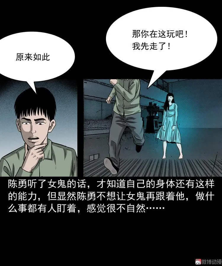 办公室有诡29