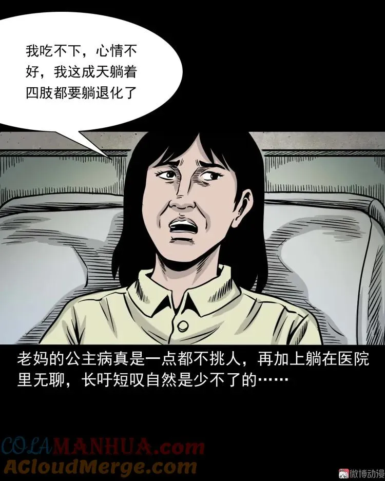 迷路的老人6