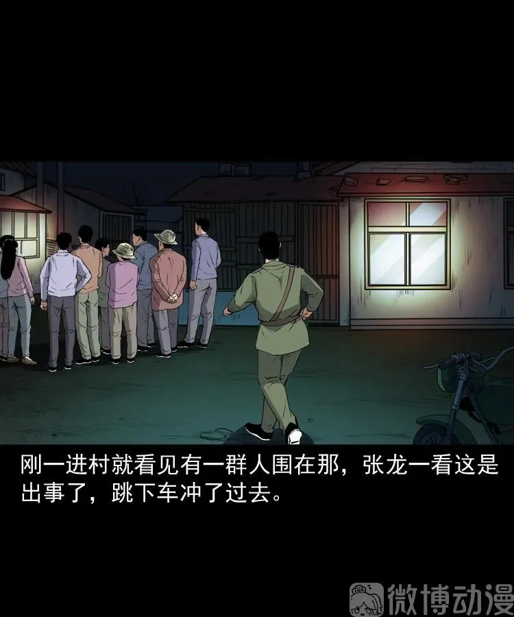 赊刀人秘闻（下）49