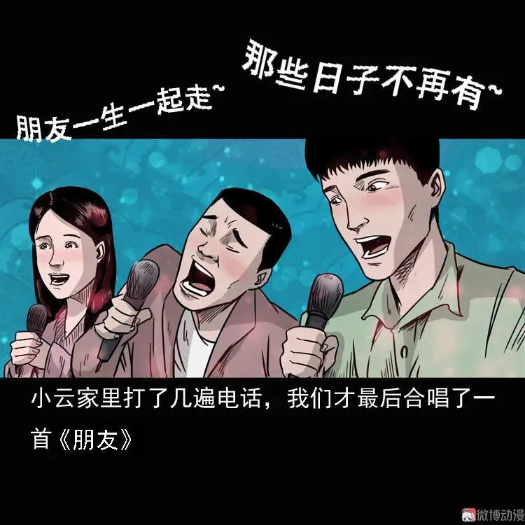 诡异经历11