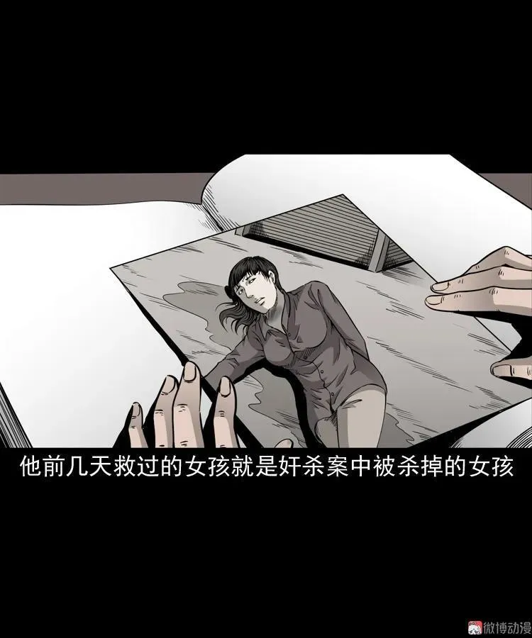 神秘红衣女人43