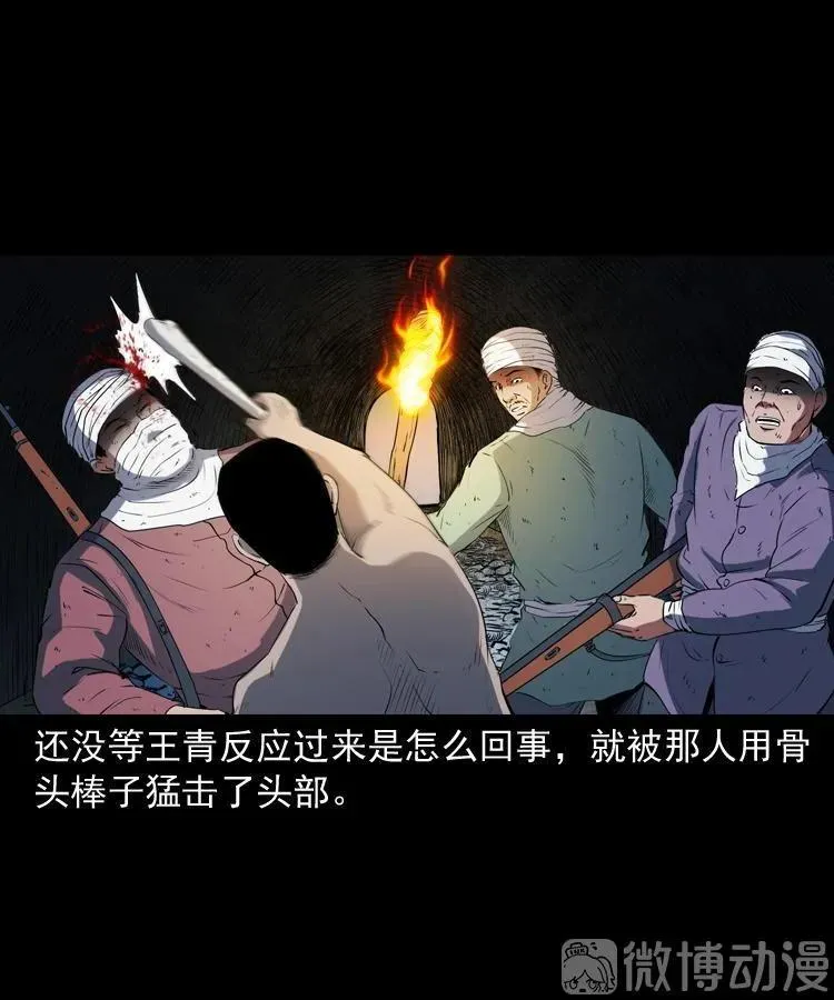 双鱼玉佩事件（上）83