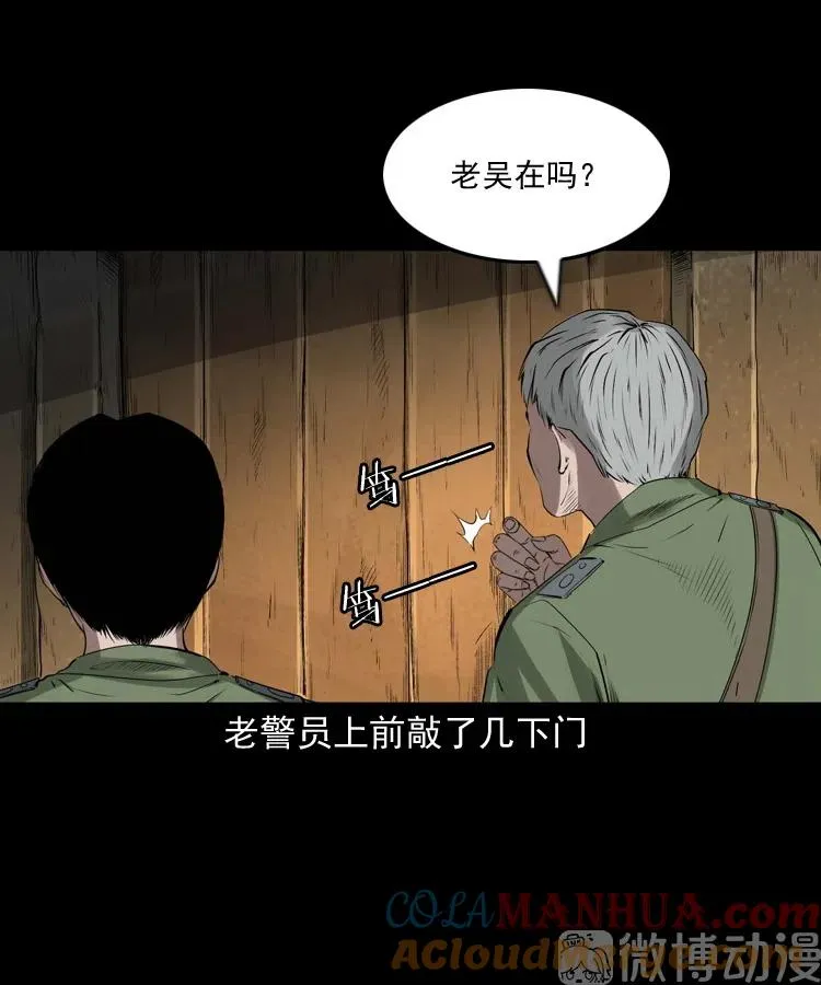 山神的真面目44