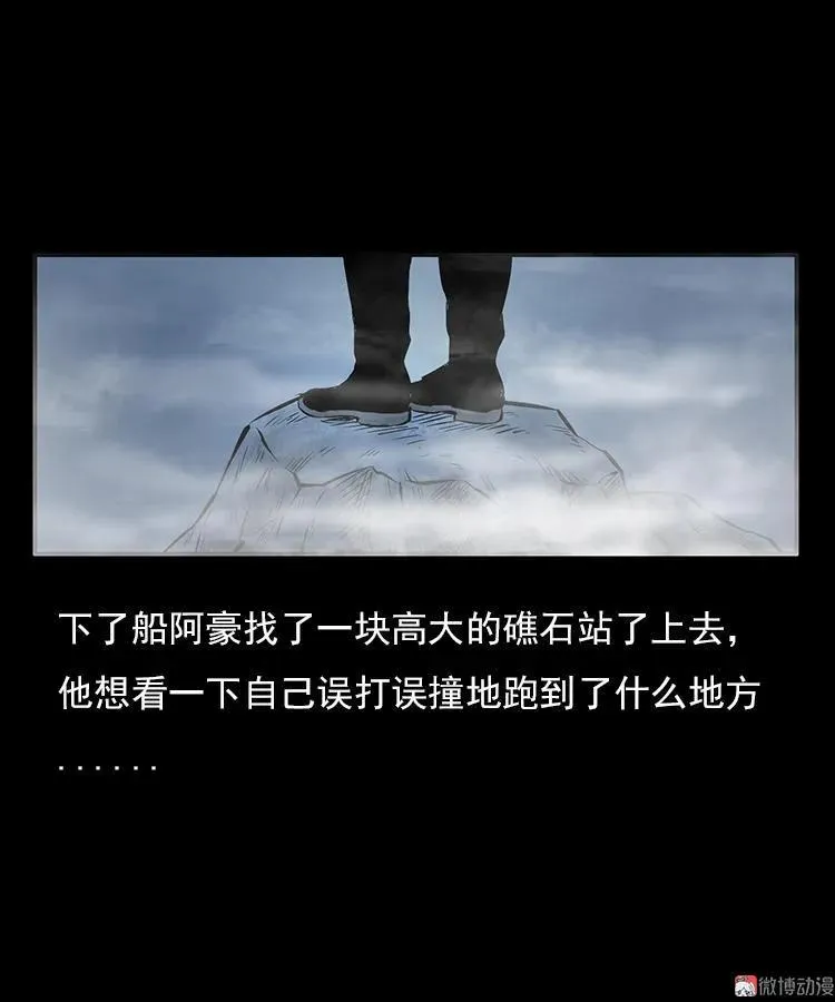 海妖19