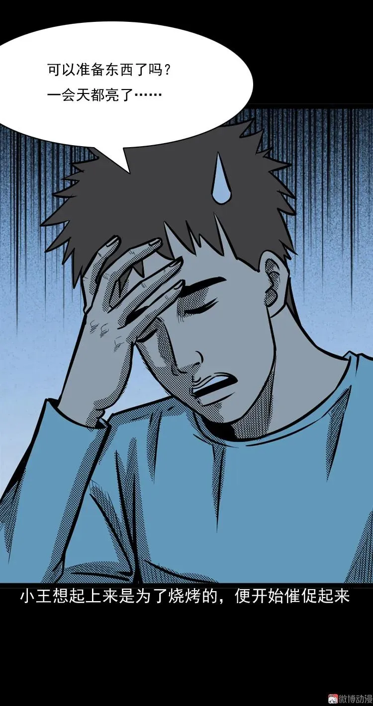 守夜的保安47