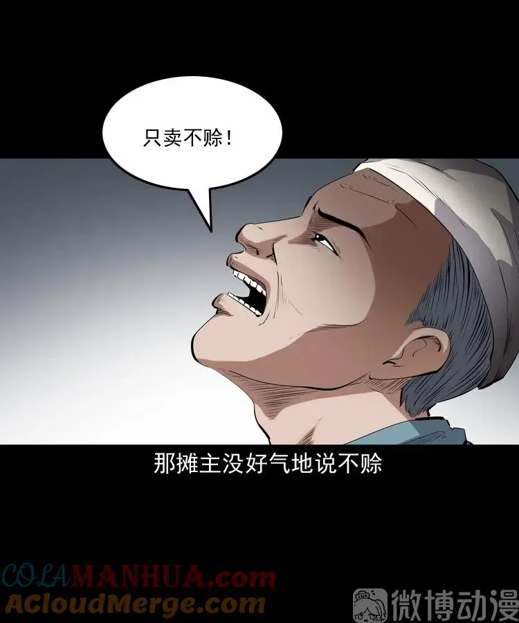 赊刀人秘闻（上）57