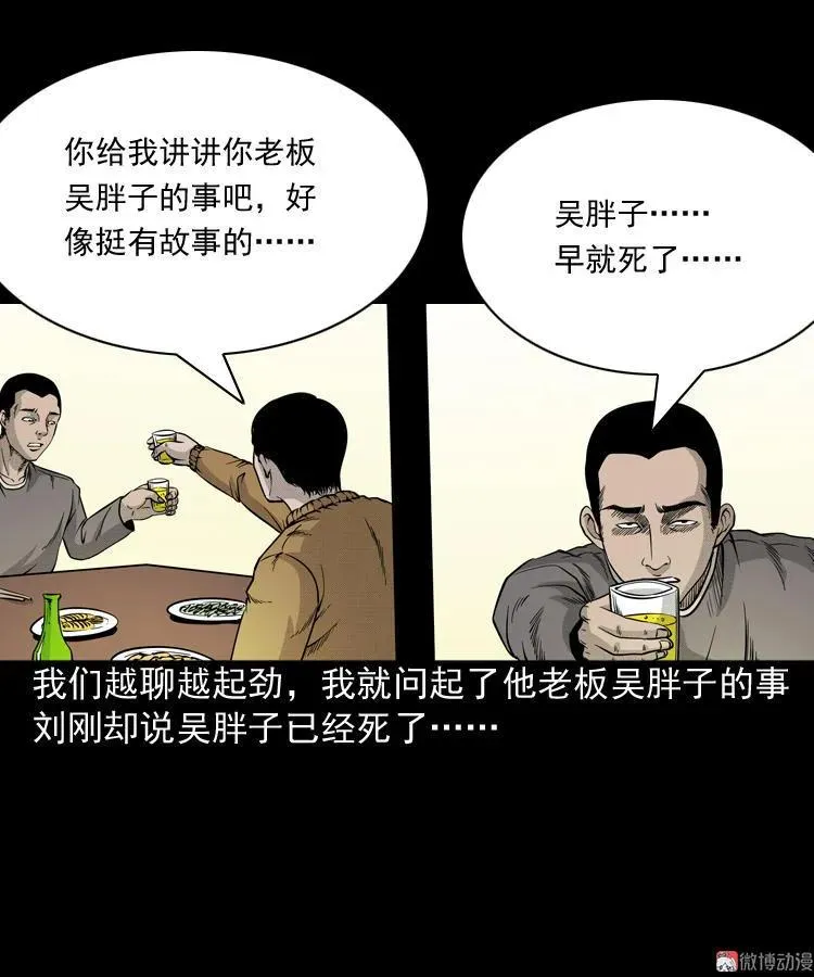 深渊诡事（二）62