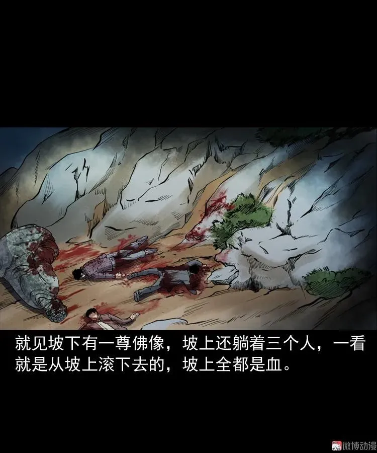 佛怒13