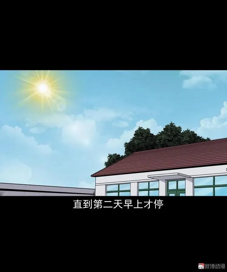 水塘惊魂14