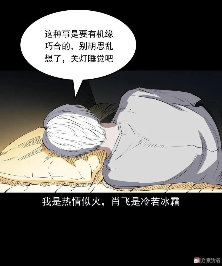 白头翁之厌胜83
