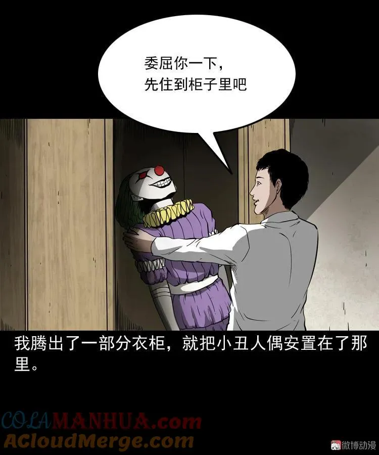 木偶杀机33