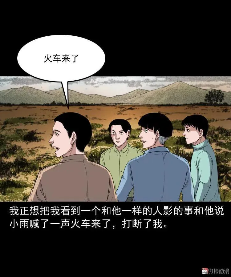 火车道诡事62