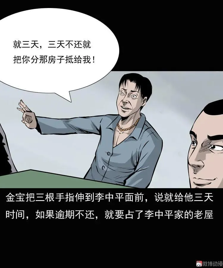 老钟（上）14