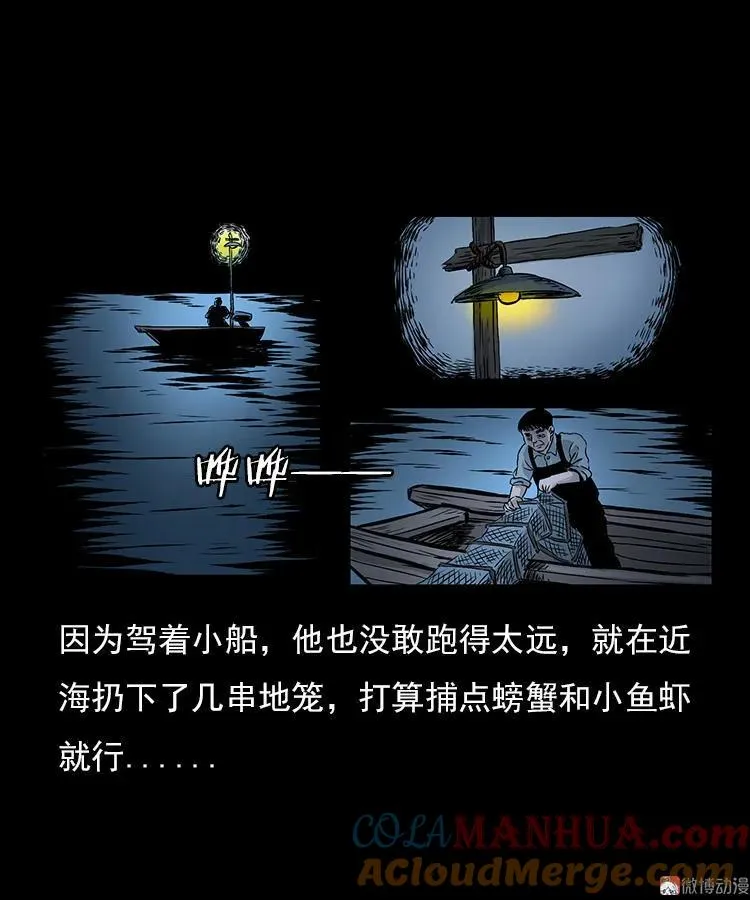海妖6