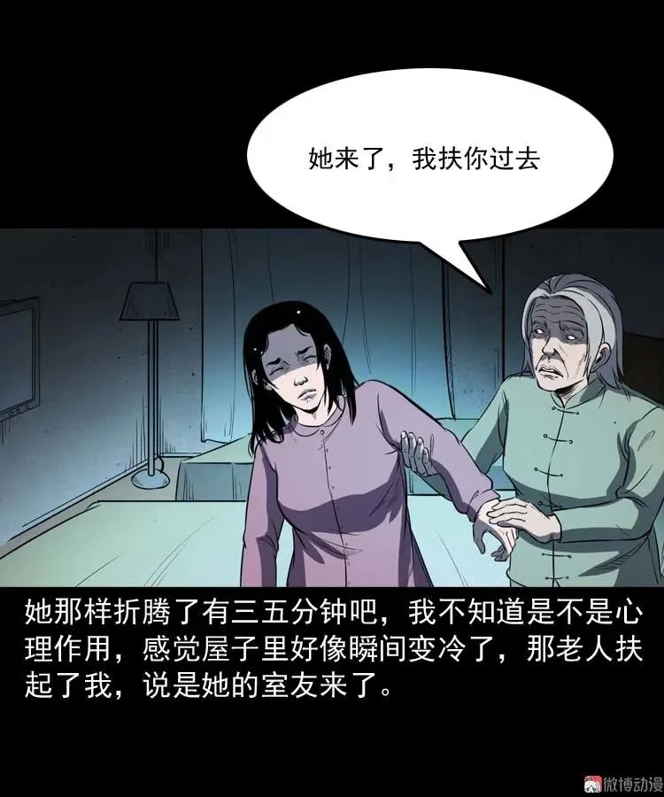 养老院的故事77