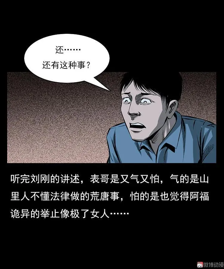 红衣女人（下）52